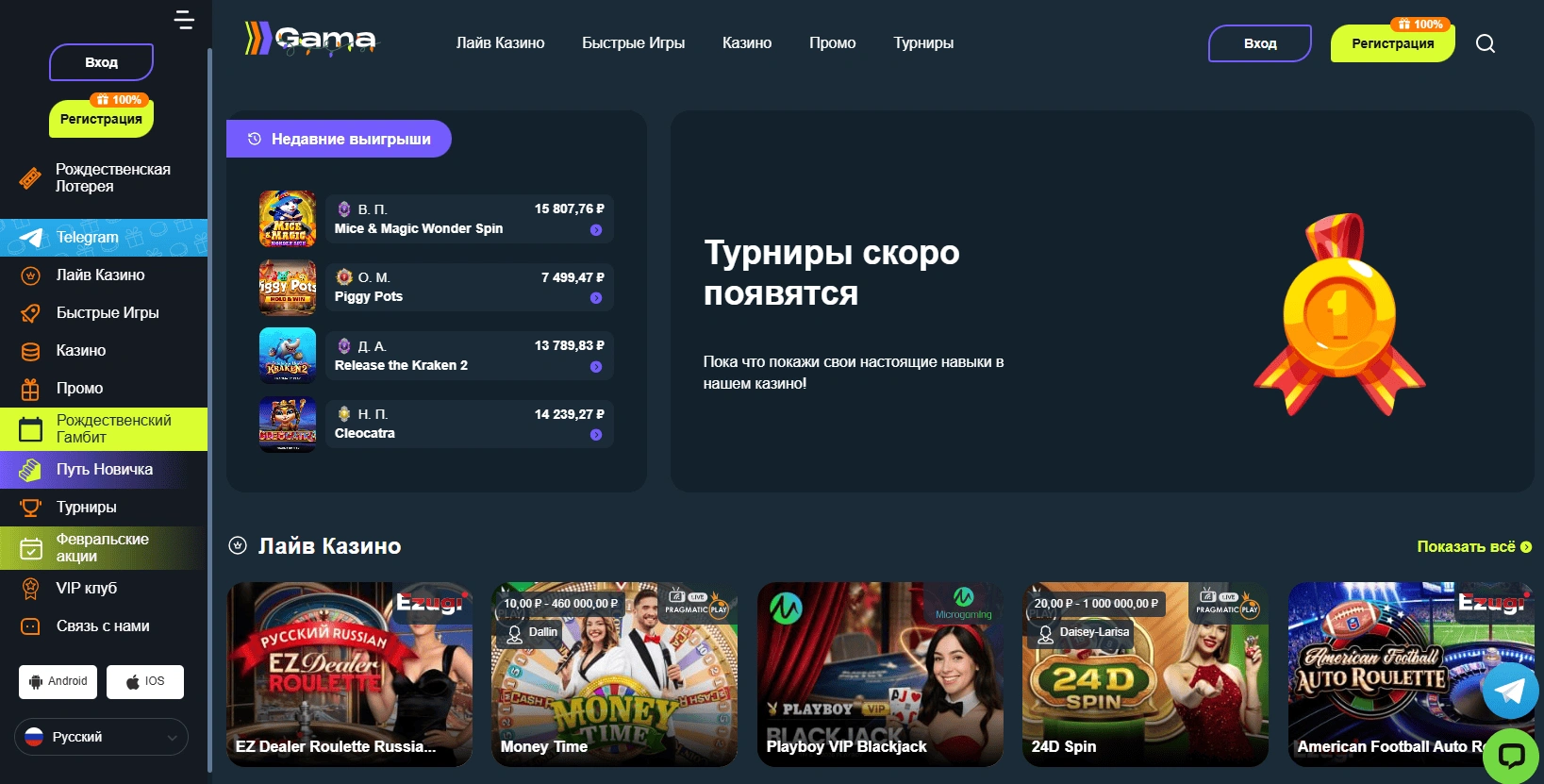 Поддержка пользователей и помощь на официальном сайте Гама казино, онлайн-чат, почта, ответы на частые вопросы и решение проблем Поддержка пользователей и помощь на официальном сайте Гама казино